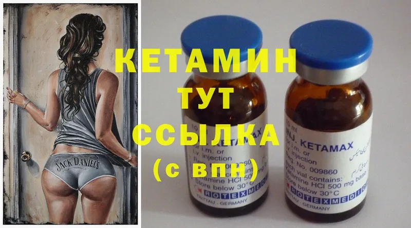 КЕТАМИН ketamine  блэк спрут сайт  Кашира 